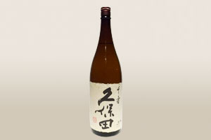 久保田 千寿