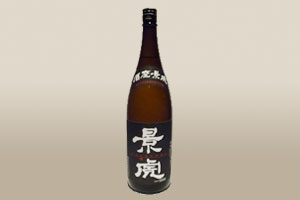 酒座 景虎