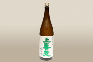 上喜元 特別純米 山田錦